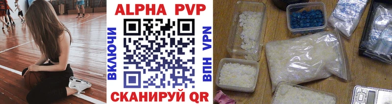 Купить  Дедовск  Alpha PVP СК 