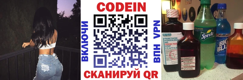 Купить закладки  Дедовск  Кодеиновый сироп Lean Purple Drank 