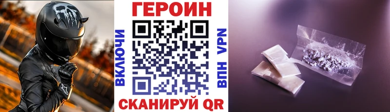 Героин Афган Купить закладки Дедовск