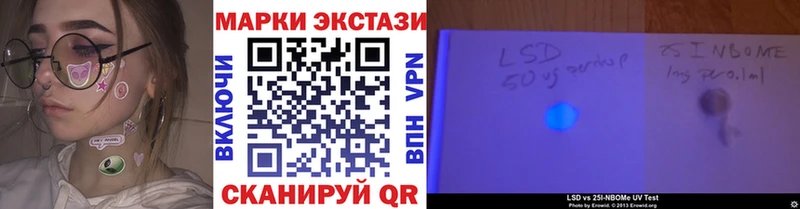 Марки 25I-NBOMe 1,8мг Купить где Дедовск